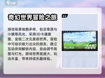 环行旅舍公测时间🔥抢先爆料🎉截图4