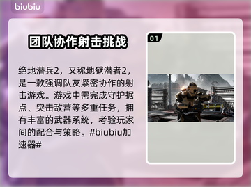 绝地潜兵2掉帧🔥用这款加速器秒解决！截图2