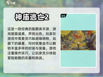 🔥超酷跑酷游戏合集，玩到停不下来！🎮截图6
