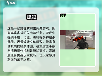 🔥2024必玩🔥人气爆棚的闯关射击手游推荐💥截图4