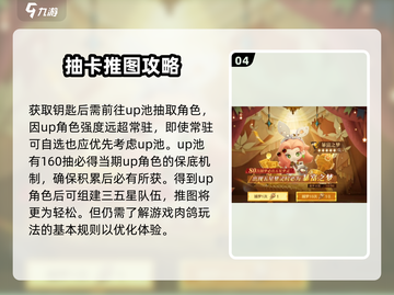 无尽梦回🔥新手必看！快速上手指南🎉截图5