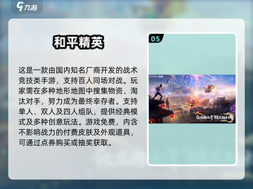 🔥2025最烧钱手游TOP10榜单揭晓！🎮💸截图6