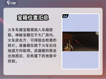 《七日世界》🔥熔炉巢穴宝箱获取攻略💎截图5