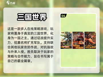 🔥2023超热门三国放置手游推荐🎮截图7