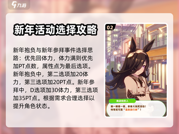 闪耀优俊少女🔥必看！特殊事件全攻略💎截图3