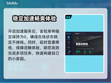 星露谷物语🔥加速器推荐，玩游戏必备！截图5