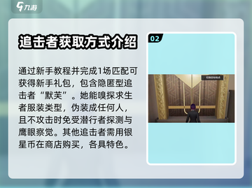 零号任务😎猎人追击者攻略大公开！🔥截图3
