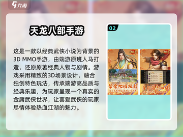 🔥80后必玩怀旧网游经典下载推荐🎮截图3