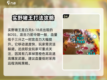 元气骑士前传💥三周目隐藏秘密🔥等你来探！截图5