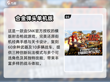 🔥2025单机枪战游戏TOP榜🎮经典推荐来袭！截图6