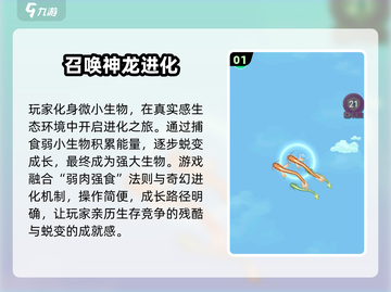 🔥2025必玩合成神龙游戏大🔥截图2