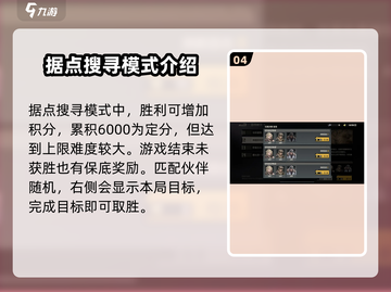 钢岚 PvP玩法大揭秘💥，战斗模式详情一览！🎮截图5