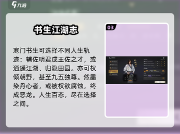《下一站江湖2》隐藏结局大揭秘！🎮截图4