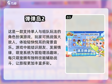 2025必玩泡泡堂手游🔥经典汇总来啦！截图4