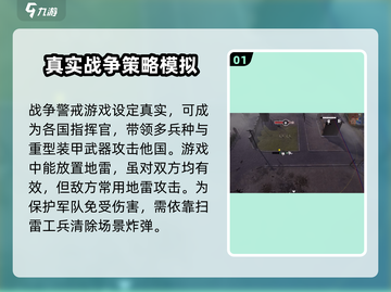 战争警戒🔥排雷技巧大公开，新手必看⚡截图2