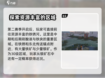 七日世界🔥资源地图全揭秘！玩家必看💥截图4