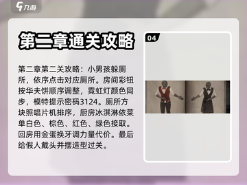 黑暗笔录🔥超全图文通关攻略分享！💡截图5