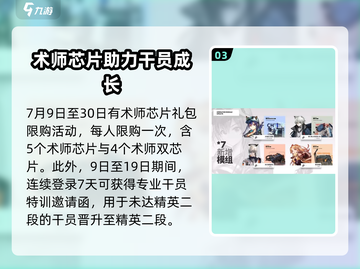 明日方舟🔥熔炉还魂记活动内容大曝光！不容错过🎉截图4