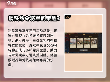 🔥战争策略游戏推荐｜经典单机&2025火爆手游🌟截图3