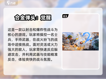 经典魂斗罗游戏推荐🔥2024必玩🎉截图4