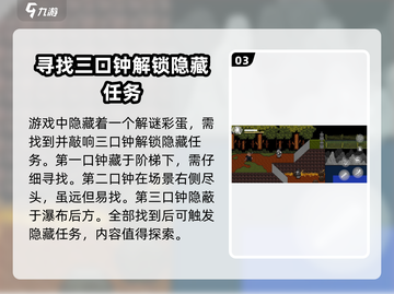 黑神话悟空像素版🔥通关秘籍，速来领取！截图4