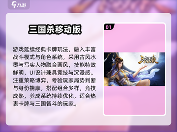 🔥2025热门三国卡牌手游推荐！🎮策略对决等你来战！截图2