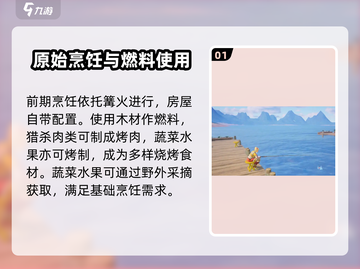 创造吧我们的星球🔥掌握食物烹饪技巧，让你的角色吃得更香！截图2