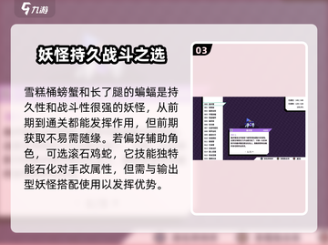 磁带妖怪最强妖怪大起底！🔥《游戏名》必玩推荐来啦～截图4