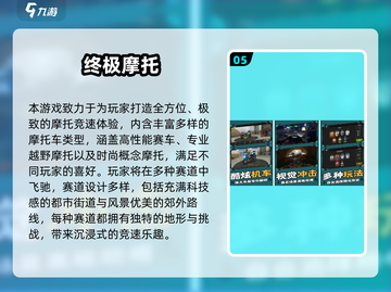 🏍2025最燃公路摩托游戏排行榜出炉！截图6