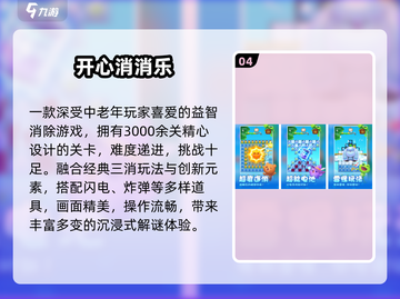 🎮70后必玩手游TOP榜🔥截图5