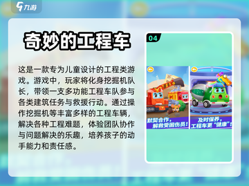 💥2024超耐玩挖掘机游戏合集下载✔截图5