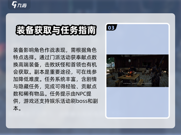 燕云十六声🔥全攻略：新手必看大全！截图4