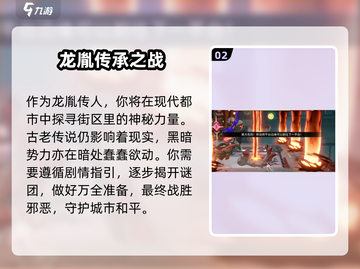 归龙潮🔥：揭秘游戏背后的故事！🎮截图3