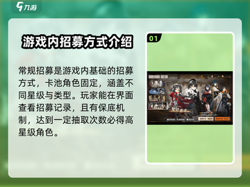 新月同行角色招募全攻略🔥快速上手必看！截图2