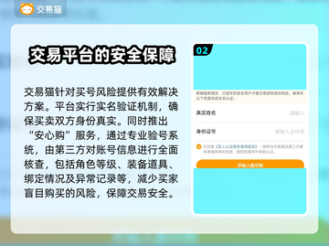 🔥《王者荣耀》账号购买平台大揭秘！👇截图3