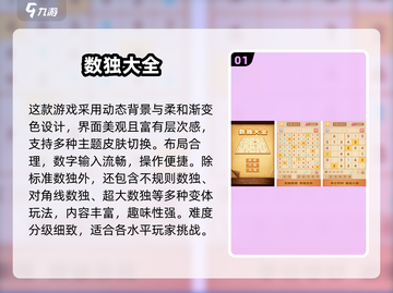 🔥2025最火数字游戏TOP榜💥🎮猜你喜欢哪个？截图2