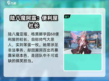 蔚蓝档案🔥亚瑠强度爆表！详细解读来了！截图2