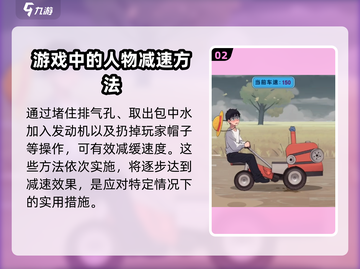 爆梗找茬王13关✔详细攻略💥助你轻松过关！截图3