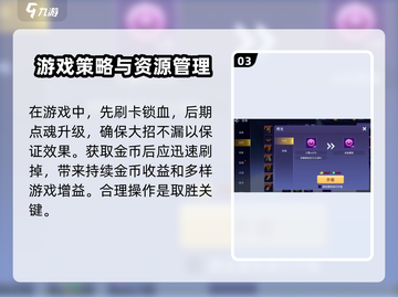 守塔不能停🔥高伤害打法揭秘！💡截图4