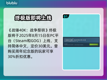 🔥战锤40K终极版发售日曝光！💥截图2