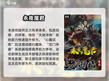 2025必玩古典仙侠游戏🔥优质推荐汇总✨截图5