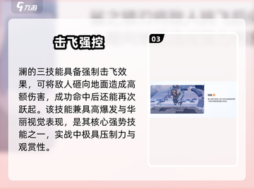 王者荣耀澜连招🔥秒杀全场💥截图4