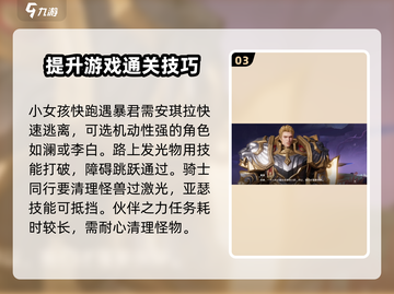 星之破晓🔥安琪拉剧情任务通关秘籍💡截图4