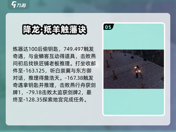 《下一站江湖2手游降龙十八掌获取攻略🔥》截图6