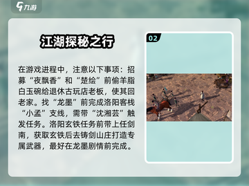 侠客风云传前传🔥主线支线全收集完美攻略来啦！截图3