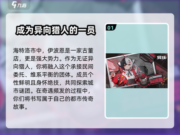 异环伊波恩🔥《原神》神秘组织全解析！截图2