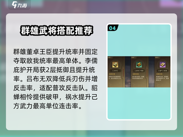 三国谋定天下🔥武将金书效果全揭秘！截图5