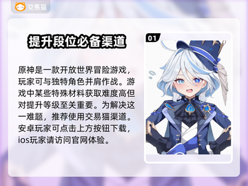原神账号交易渠道大曝光！🔥安全可靠在这里👇截图2