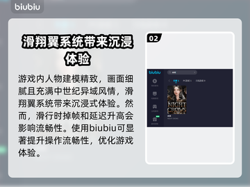 夜鸦加速器哪个好？🔥手游玩家必看！截图3