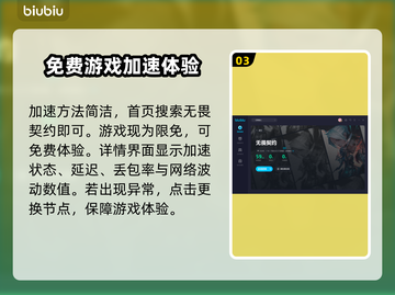 无畏契约延迟高🔥用这个加速器秒解决！截图4